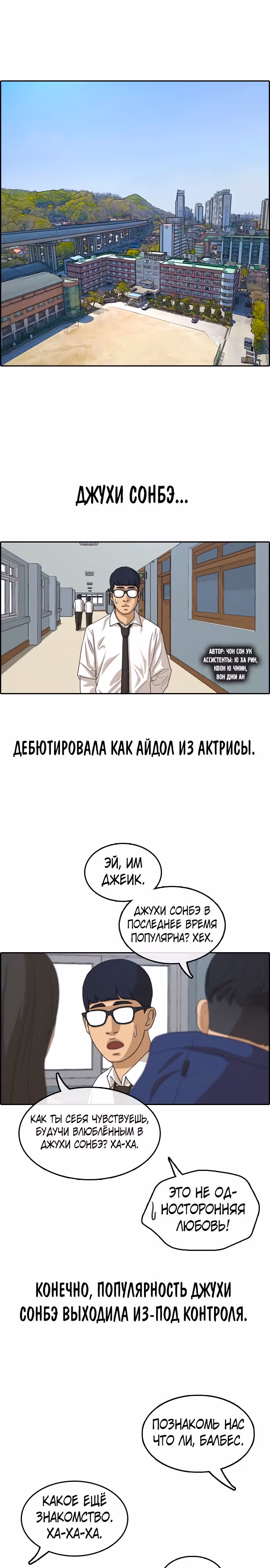 Свободный выбор — Том 2 · Глава 304, страница 1