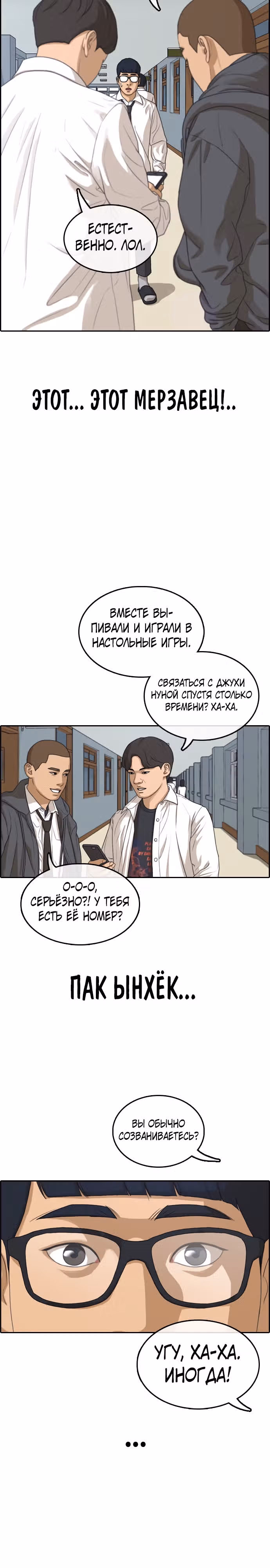 Свободный выбор — Том 2 · Глава 304, страница 3
