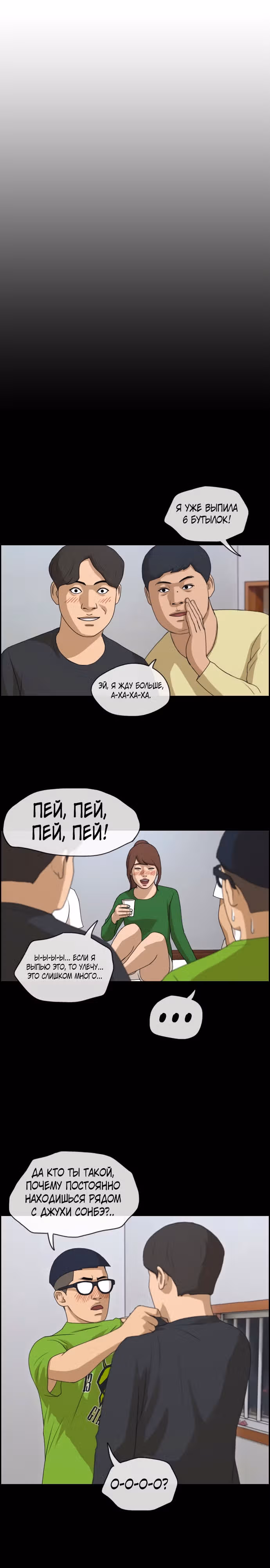 Свободный выбор — Том 2 · Глава 304, страница 4