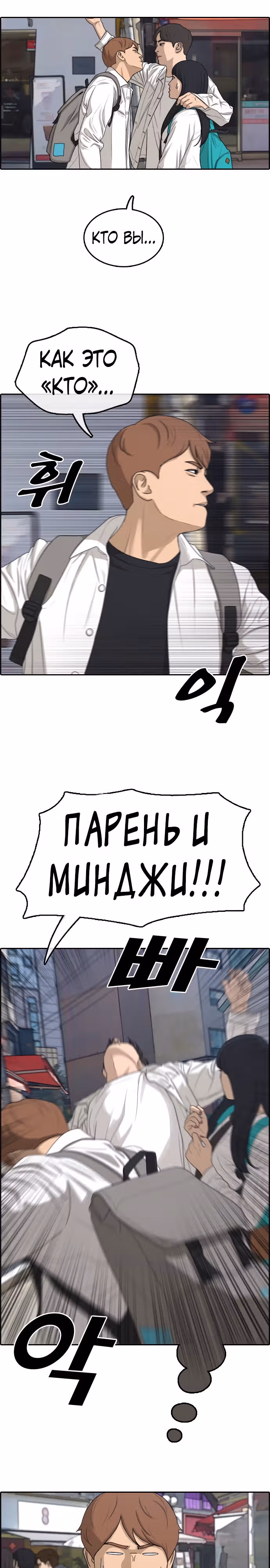 Свободный выбор — Том 2 · Глава 305, страница 4