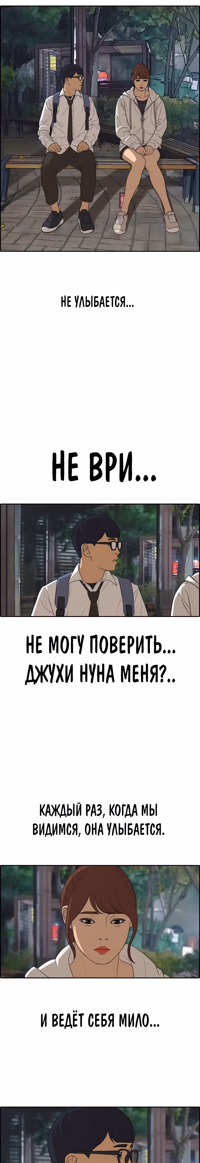 Свободный выбор — Том 2 · Глава 306, страница 6