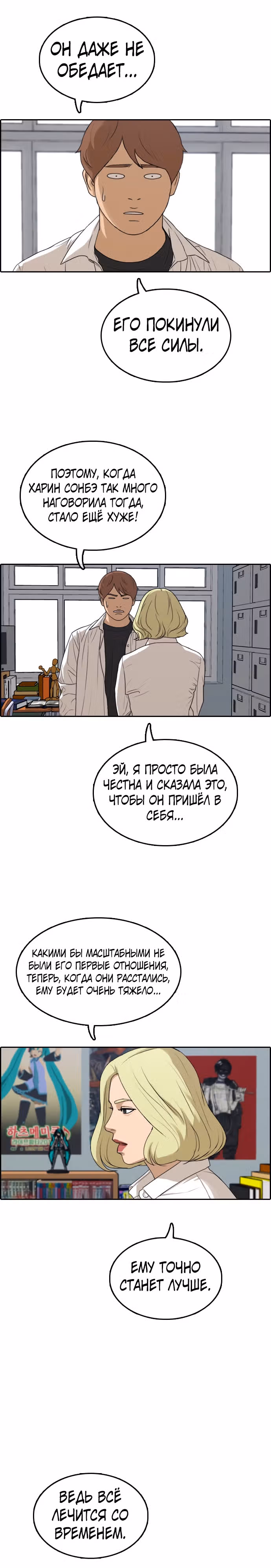 Свободный выбор — Том 2 · Глава 307, страница 23