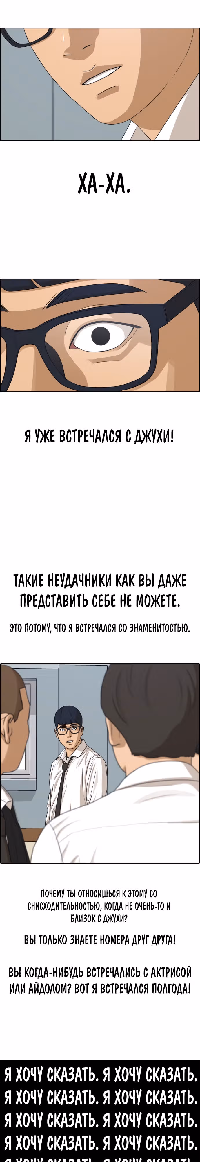Свободный выбор — Том 2 · Глава 308, страница 12