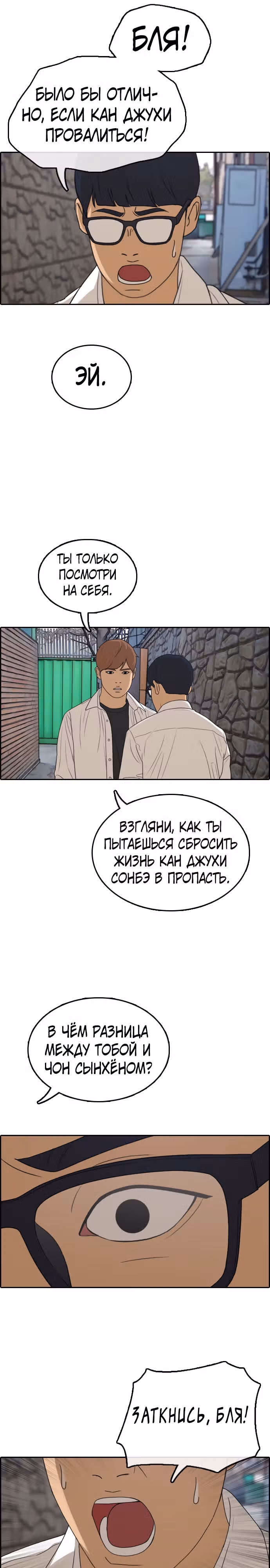 Свободный выбор — Том 2 · Глава 308, страница 21