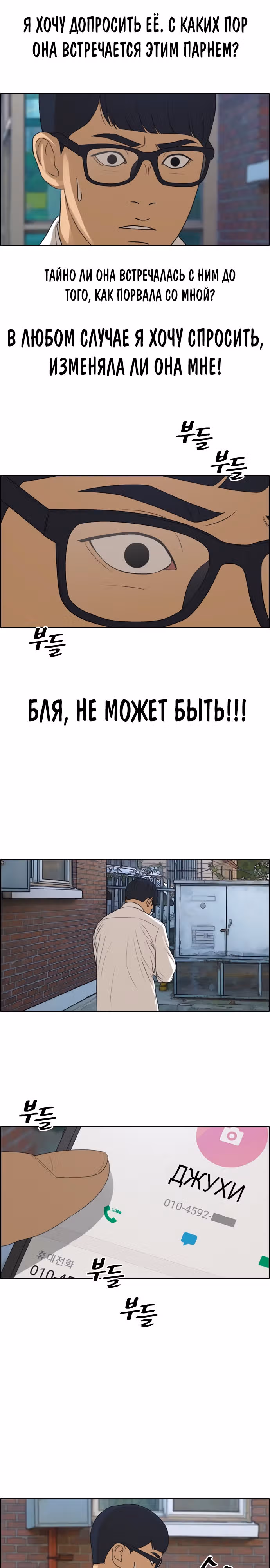 Свободный выбор — Том 2 · Глава 308, страница 6