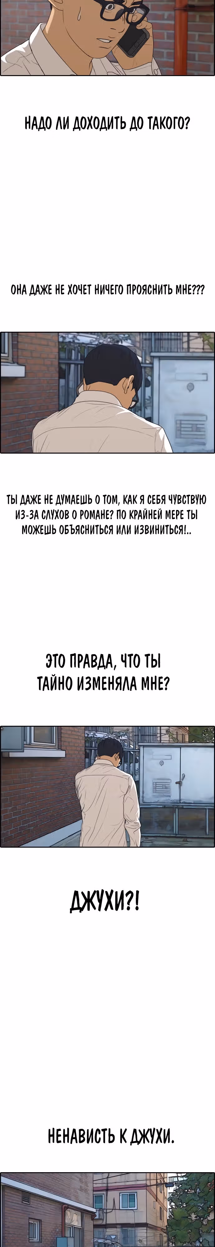 Свободный выбор — Том 2 · Глава 308, страница 8