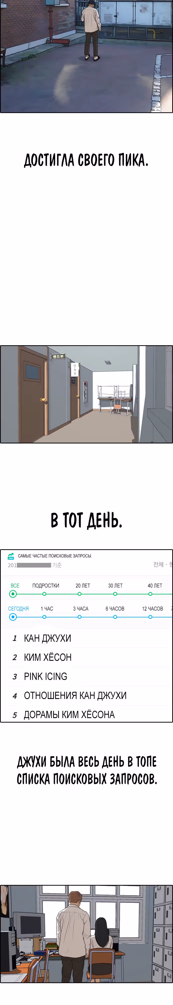 Свободный выбор — Том 2 · Глава 308, страница 9