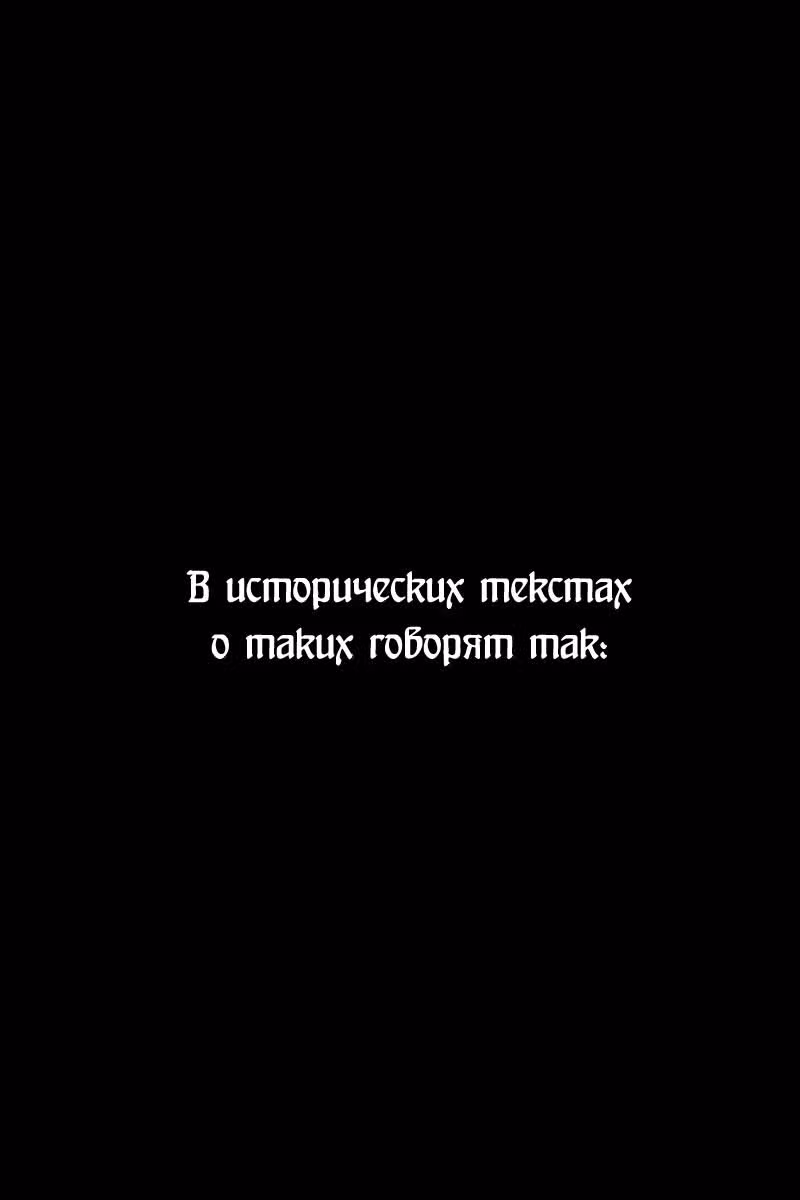 Огненный феникс опаляет равнины — Том 27 · Глава 216, страница 24