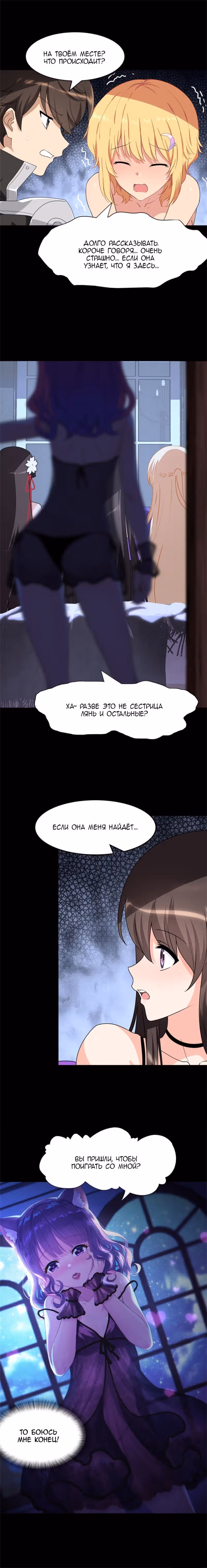 Моя девушка - зомби — Том 1 · Глава 263, страница 7