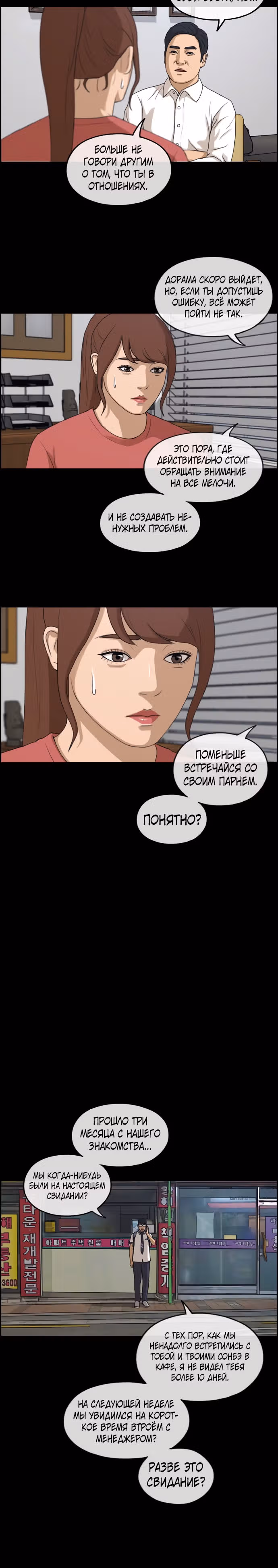 Свободный выбор — Том 2 · Глава 309, страница 15