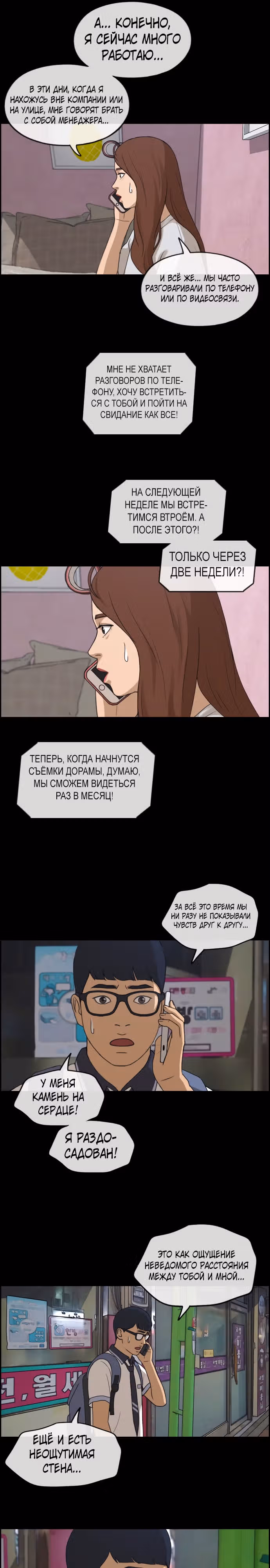 Свободный выбор — Том 2 · Глава 309, страница 16