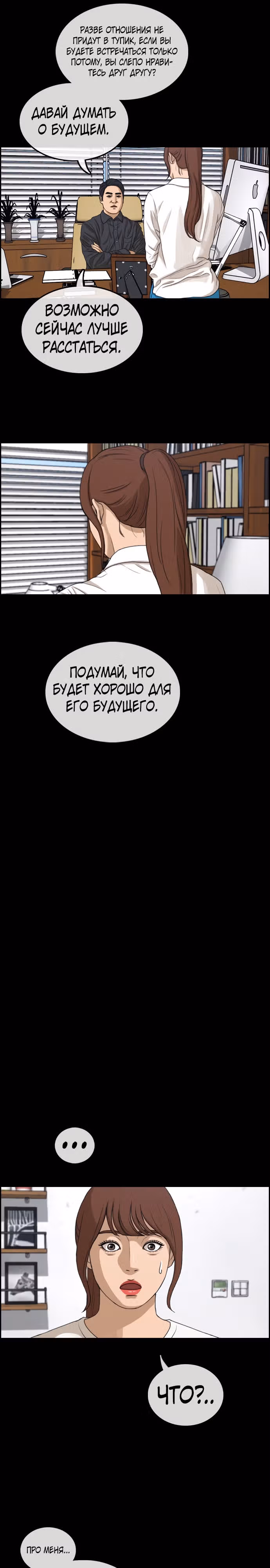 Свободный выбор — Том 2 · Глава 309, страница 26