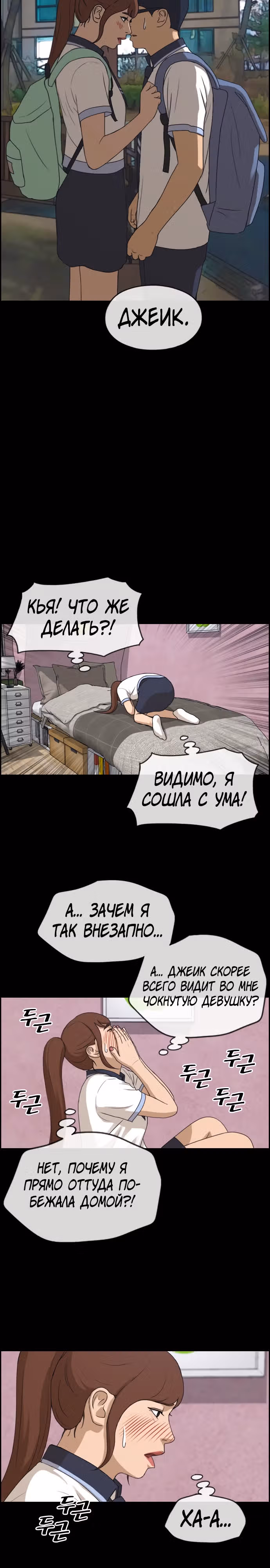 Свободный выбор — Том 2 · Глава 309, страница 4