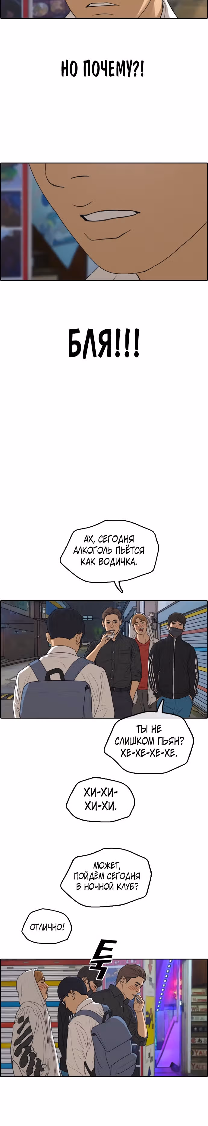Свободный выбор — Том 2 · Глава 309, страница 35