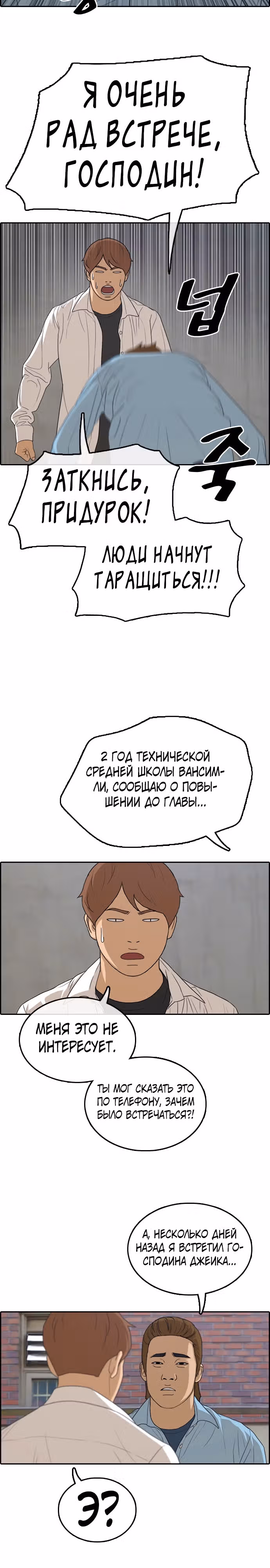 Свободный выбор — Том 2 · Глава 310, страница 18