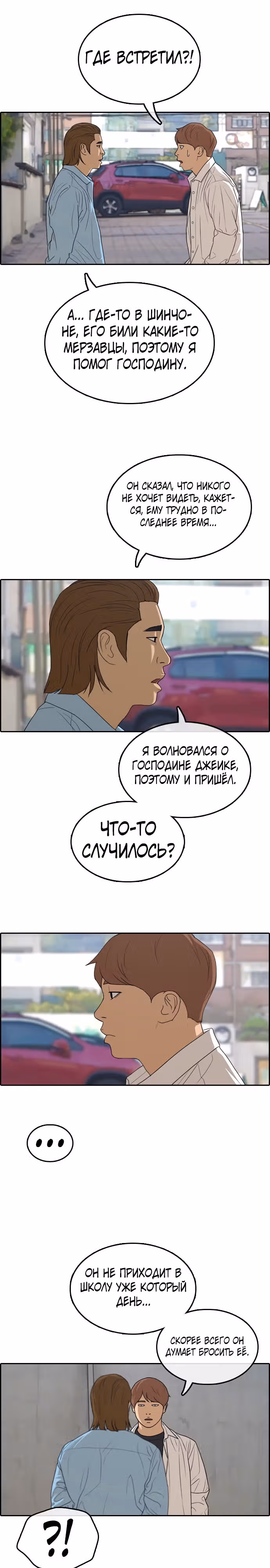 Свободный выбор — Том 2 · Глава 310, страница 19