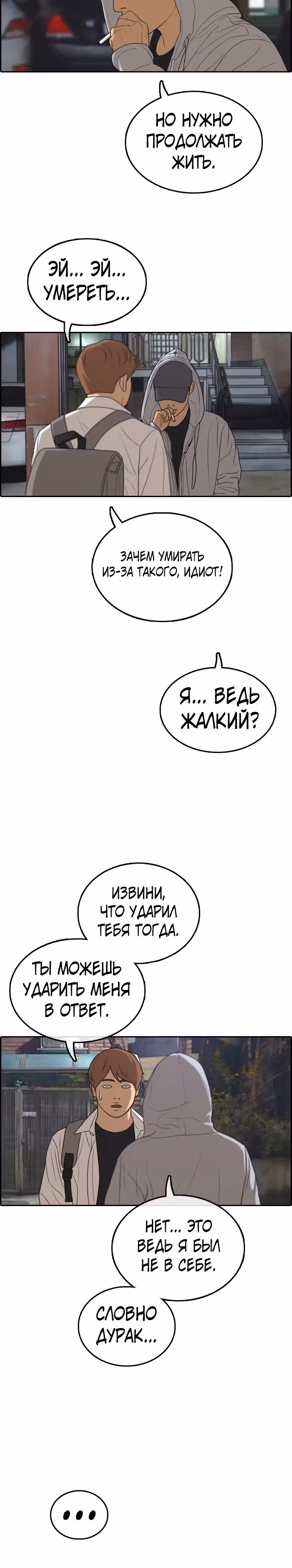 Свободный выбор — Том 2 · Глава 310, страница 25