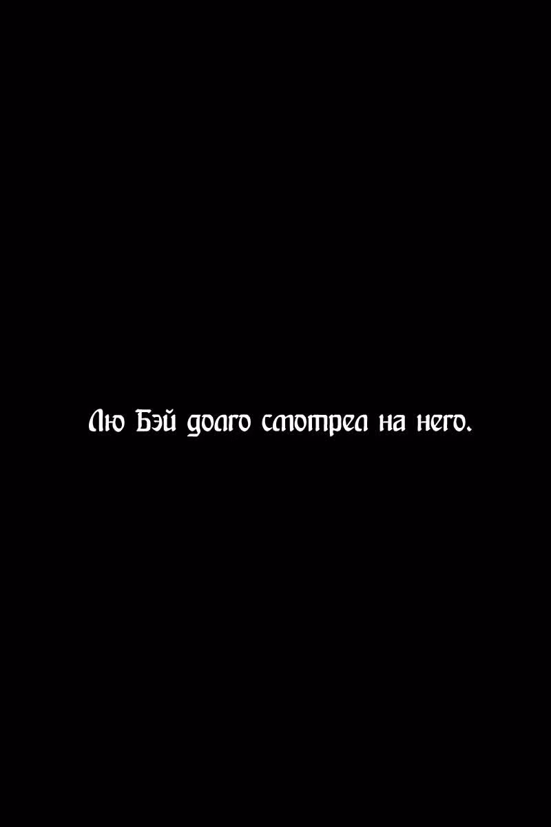 Огненный феникс опаляет равнины — Том 27 · Глава 221, страница 22