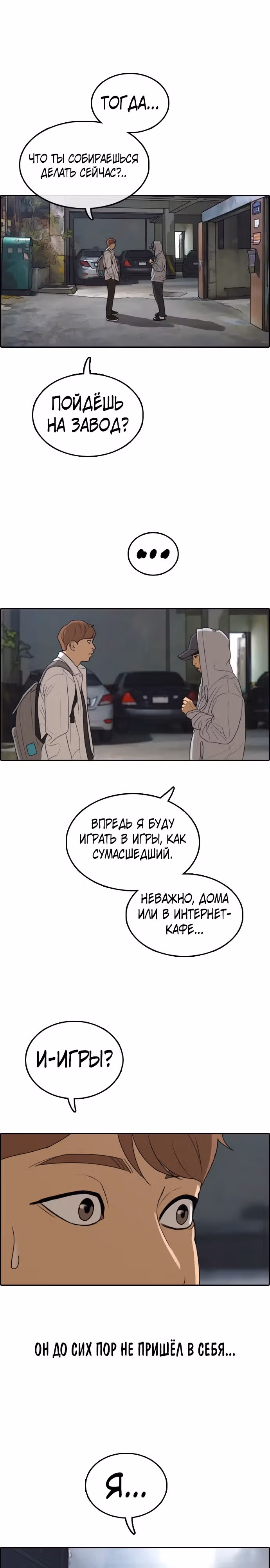 Свободный выбор — Том 2 · Глава 311, страница 2