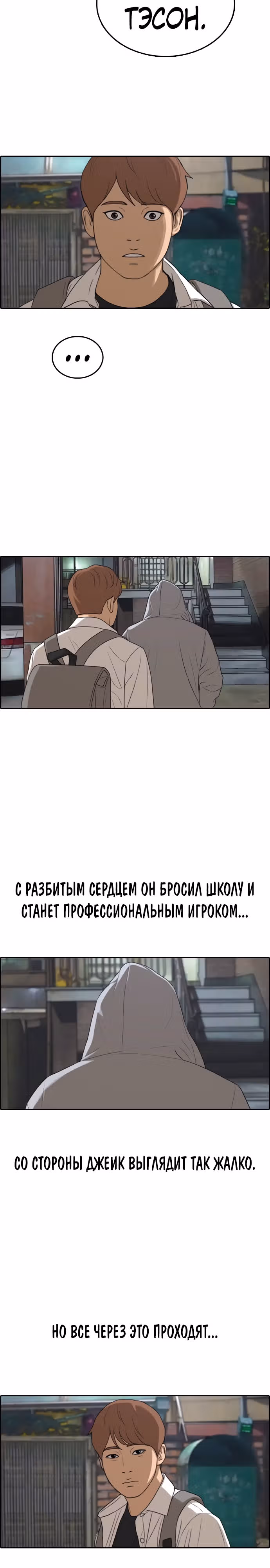 Свободный выбор — Том 2 · Глава 311, страница 5