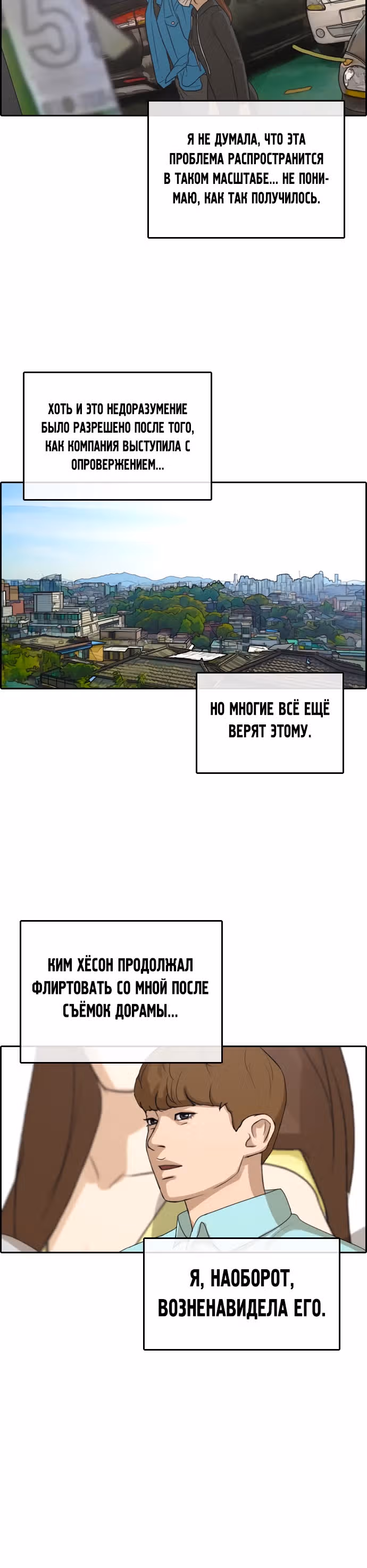 Свободный выбор — Том 2 · Глава 311, страница 10