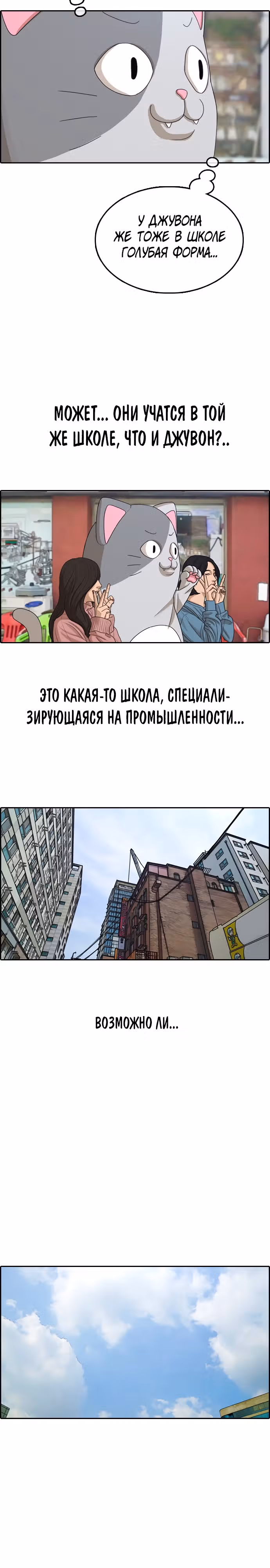 Свободный выбор — Том 2 · Глава 312, страница 15