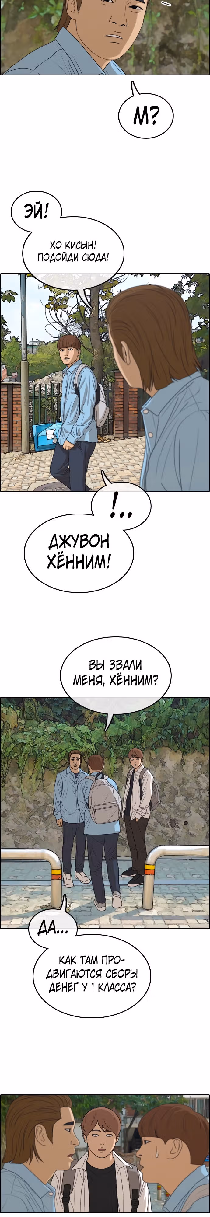 Свободный выбор — Том 2 · Глава 312, страница 20