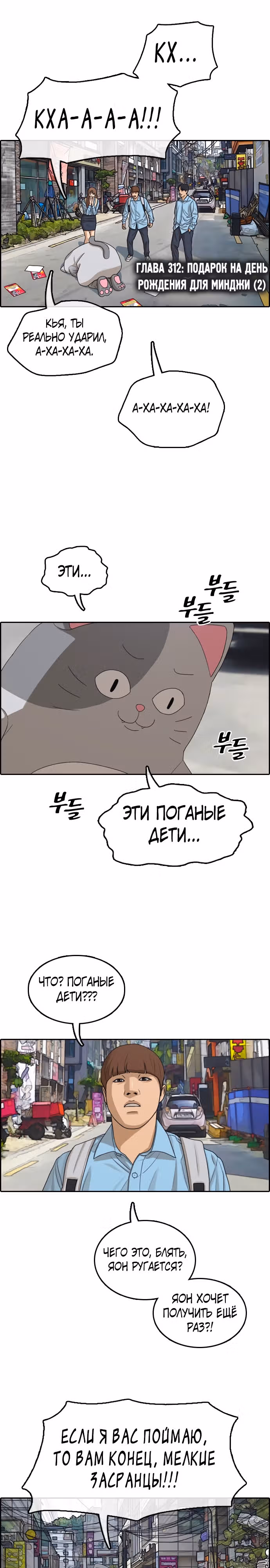 Свободный выбор — Том 2 · Глава 312, страница 3