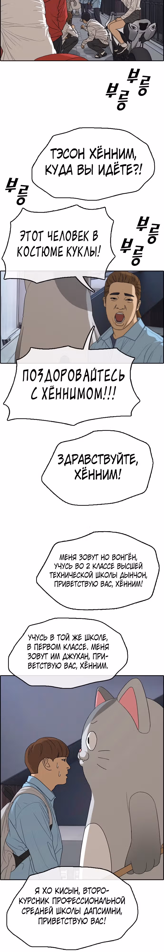 Свободный выбор — Том 2 · Глава 312, страница 23