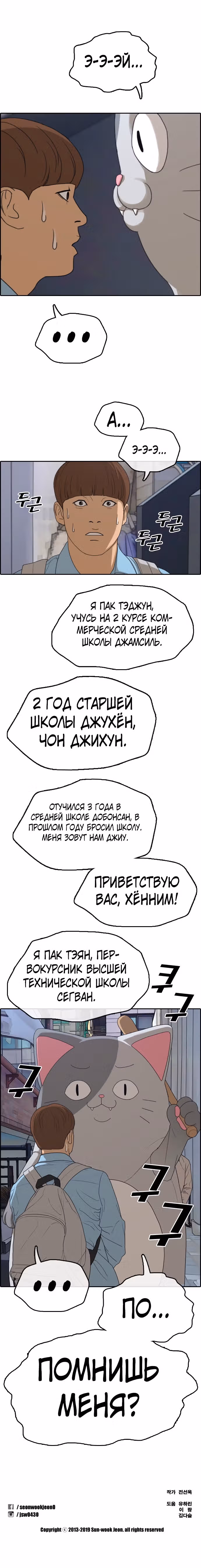 Свободный выбор — Том 2 · Глава 312, страница 24