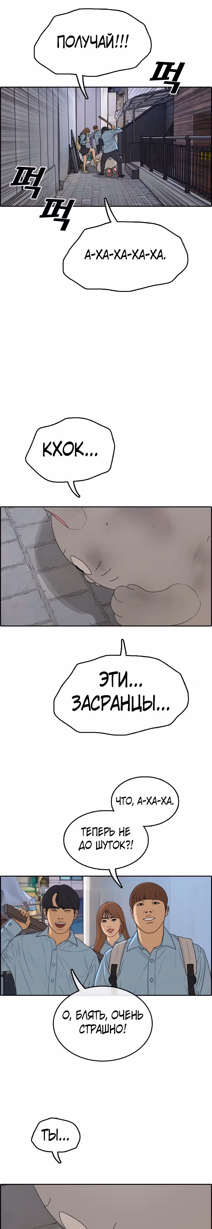 Свободный выбор — Том 2 · Глава 312, страница 7