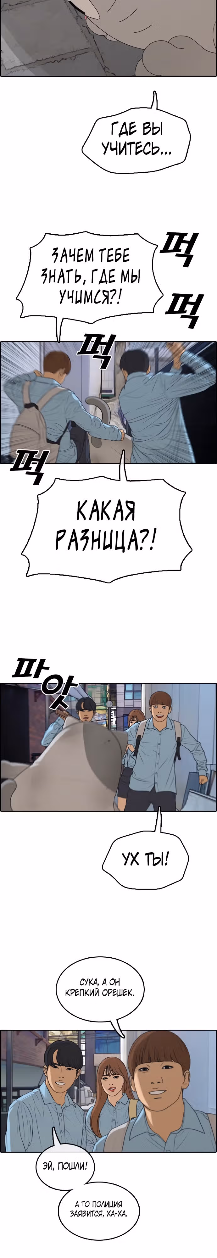 Свободный выбор — Том 2 · Глава 312, страница 8