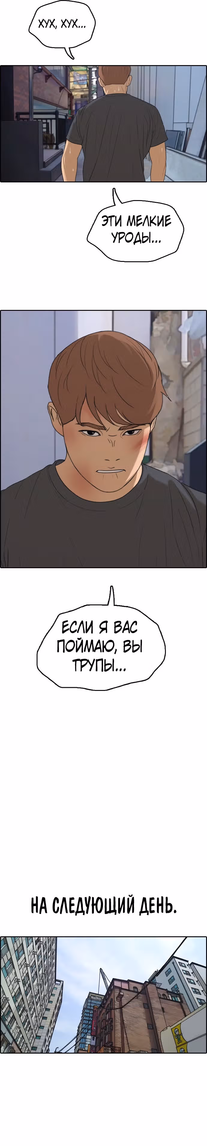 Свободный выбор — Том 2 · Глава 312, страница 10
