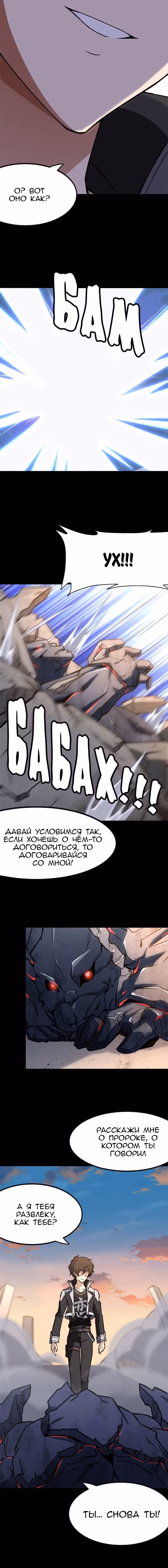 Моя девушка - зомби — Том 1 · Глава 273, страница 7