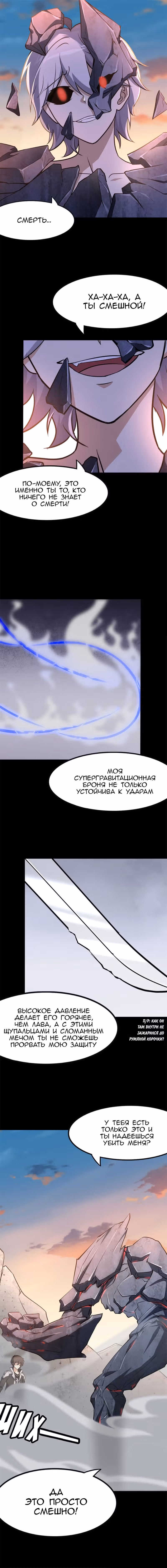 Моя девушка - зомби — Том 1 · Глава 273, страница 9