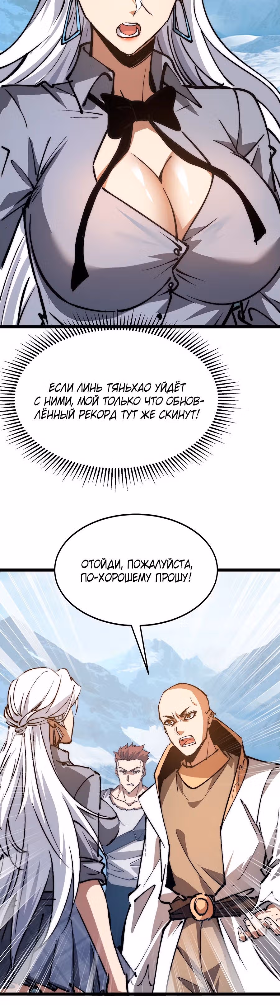 Призывающий демонов Повелитель Бездны — Том 1 · Глава 15, страница 15
