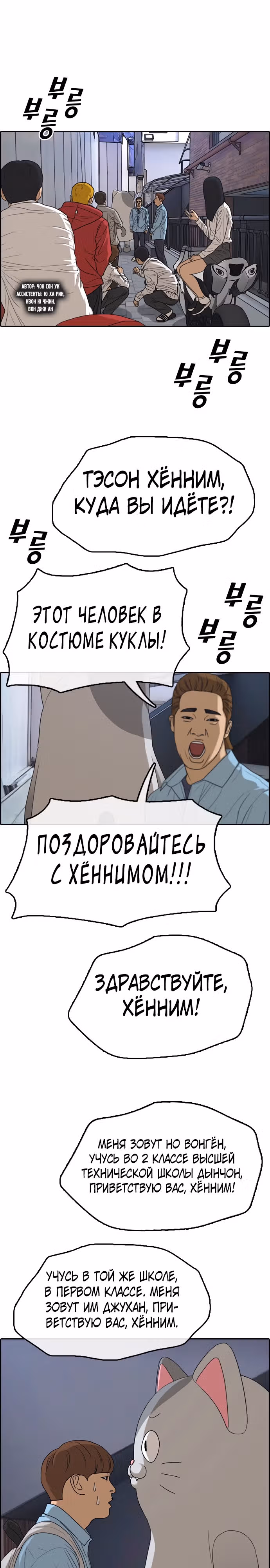 Свободный выбор — Том 2 · Глава 313, страница 1