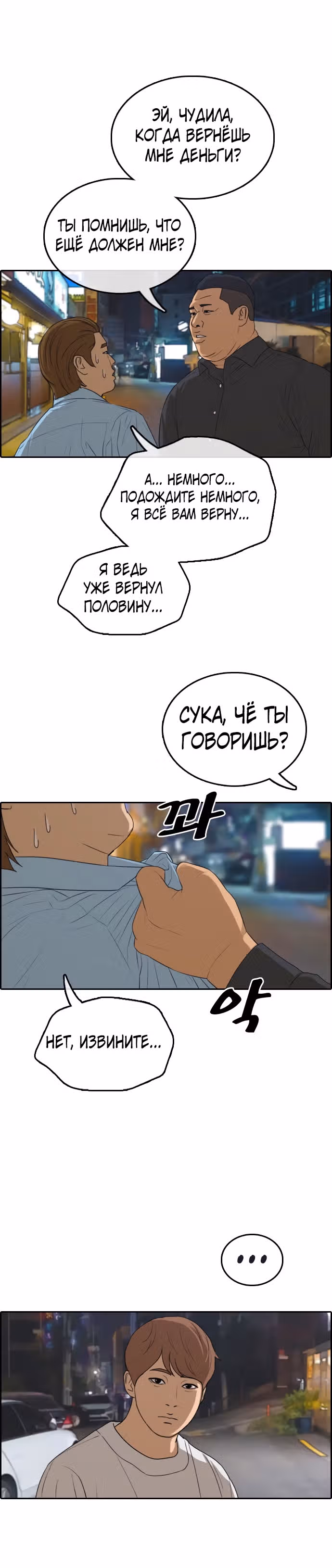 Свободный выбор — Том 2 · Глава 313, страница 15