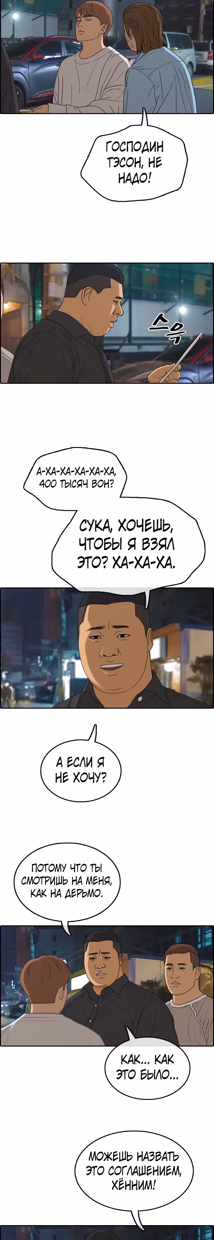 Свободный выбор — Том 2 · Глава 313, страница 22