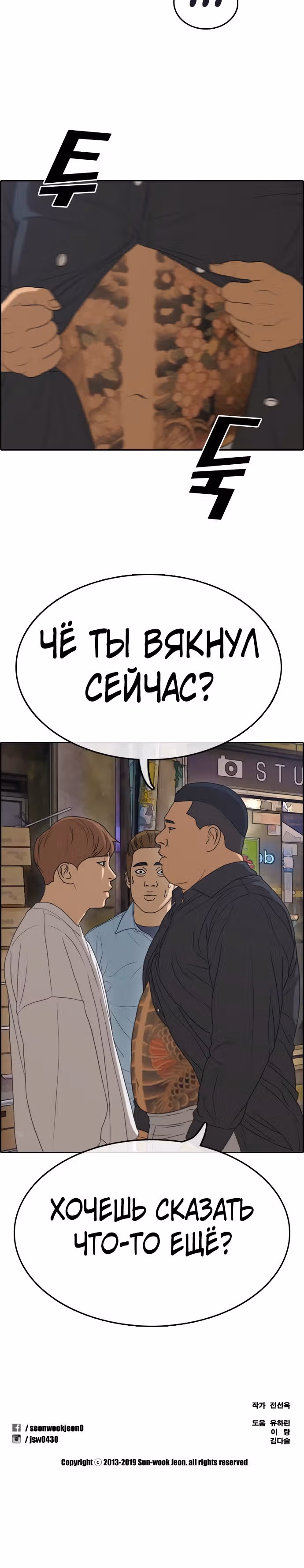 Свободный выбор — Том 2 · Глава 313, страница 24