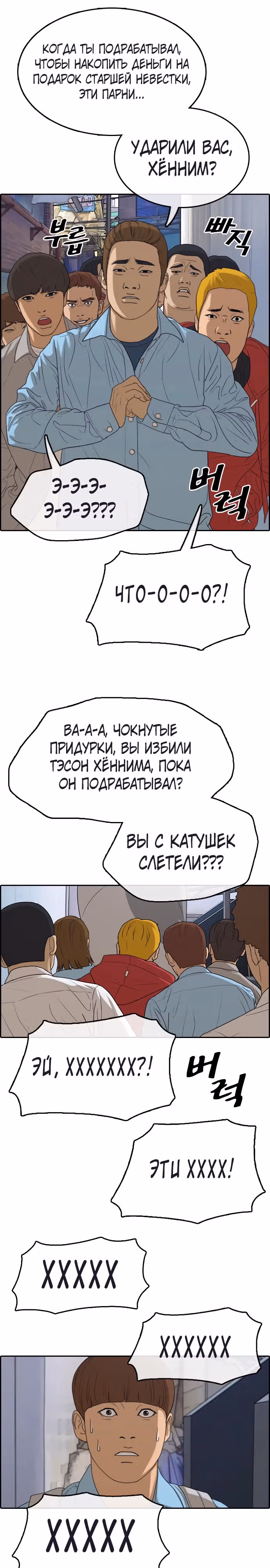 Свободный выбор — Том 2 · Глава 313, страница 4