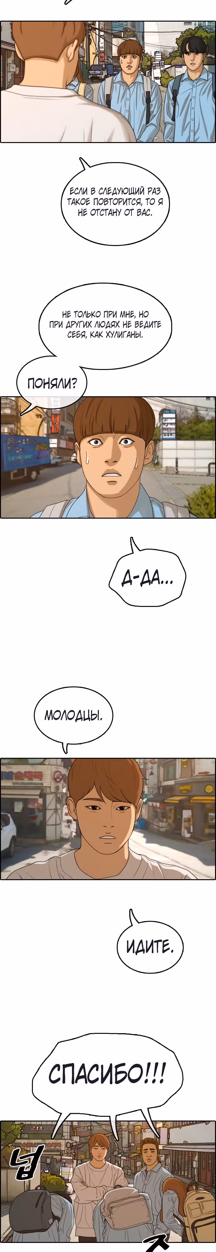 Свободный выбор — Том 2 · Глава 313, страница 9