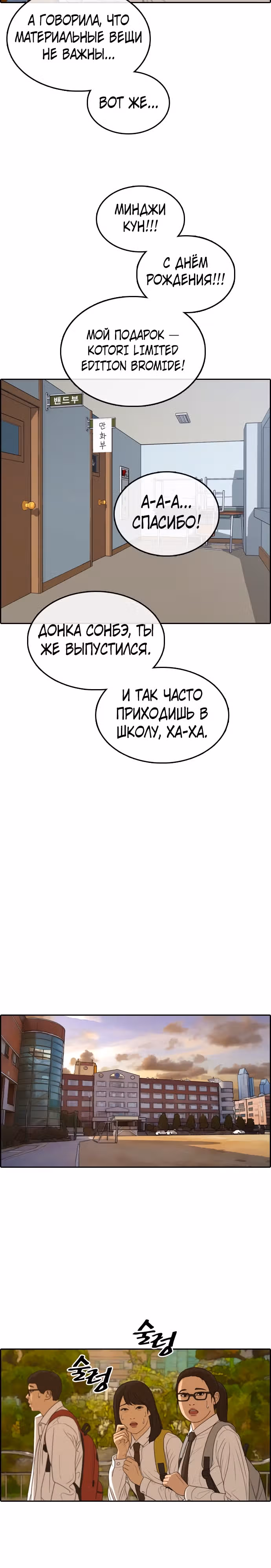 Свободный выбор — Том 2 · Глава 314, страница 20