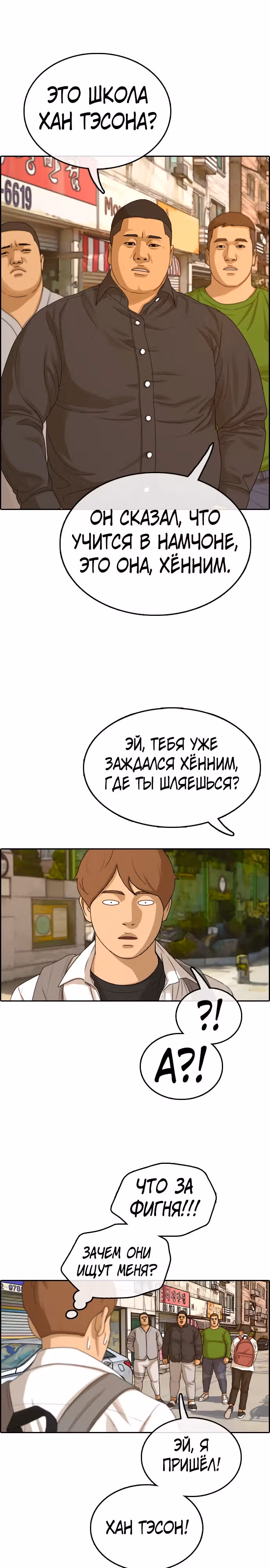 Свободный выбор — Том 2 · Глава 314, страница 21