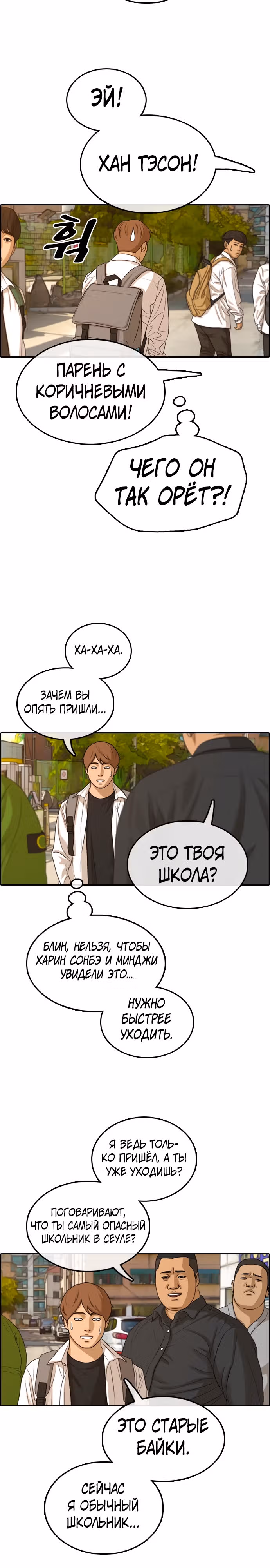 Свободный выбор — Том 2 · Глава 314, страница 22