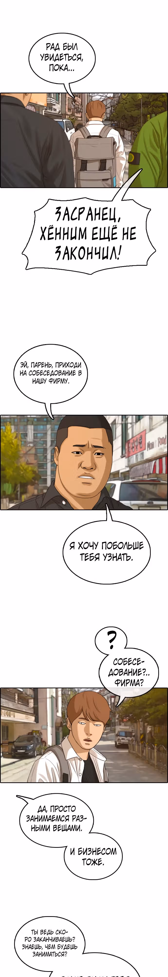 Свободный выбор — Том 2 · Глава 314, страница 23