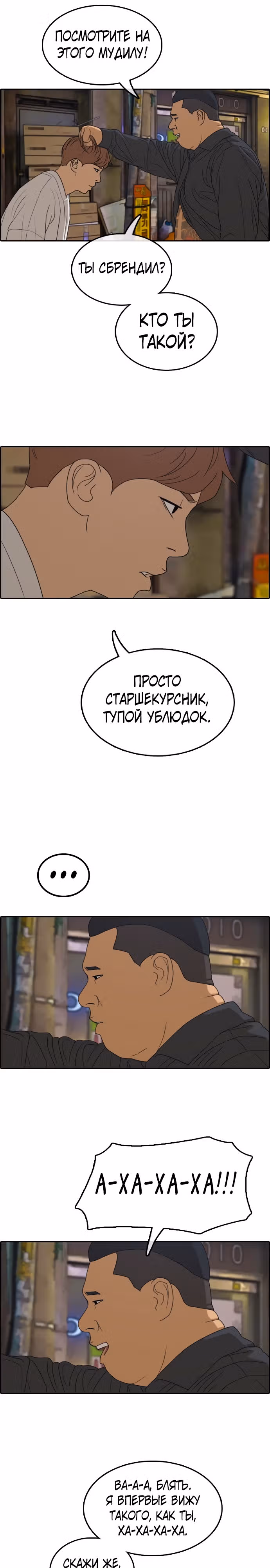 Свободный выбор — Том 2 · Глава 314, страница 6