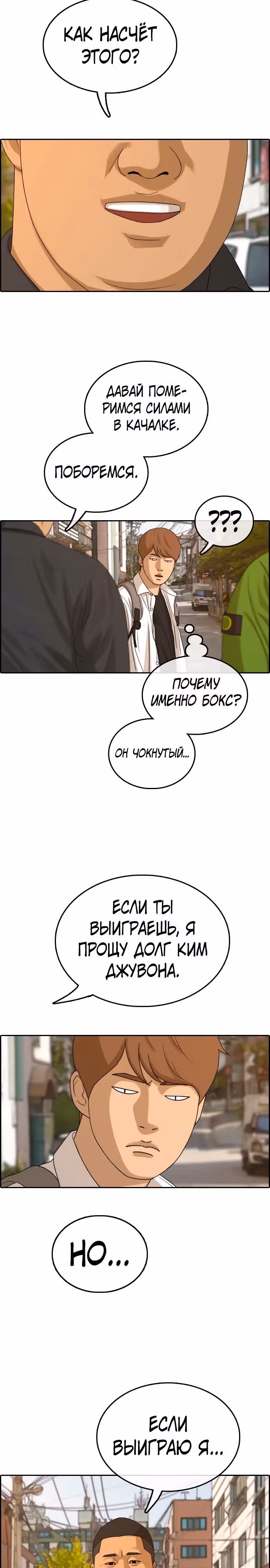Свободный выбор — Том 2 · Глава 315, страница 2