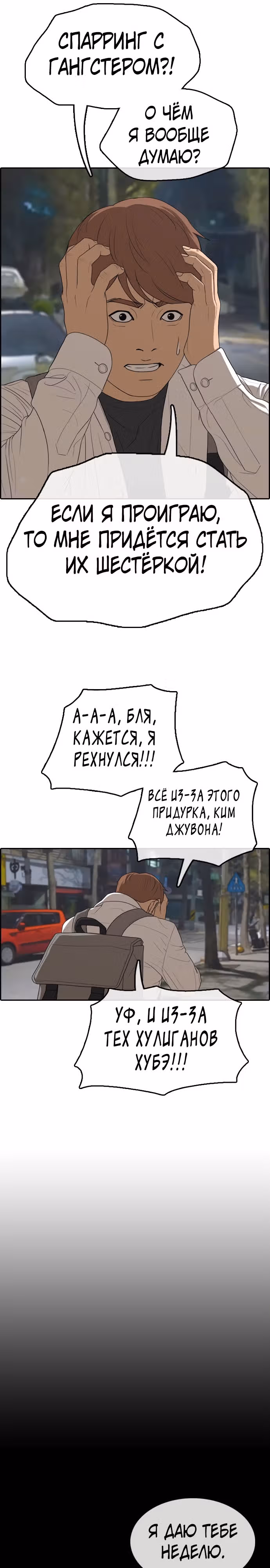 Свободный выбор — Том 2 · Глава 315, страница 11