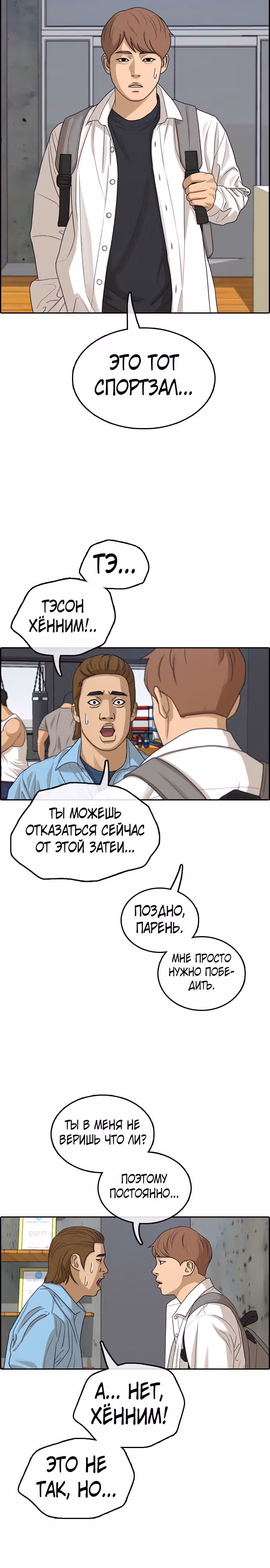 Свободный выбор — Том 2 · Глава 315, страница 18